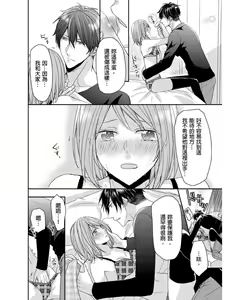 Page 165 of Saikyou 3-Ikemen to Do-S Keiyaku OneRoom | 與糟糕三帥哥的超虐同房契約 - preview thumbnail