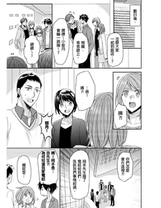 Page 166 of Saikyou 3-Ikemen to Do-S Keiyaku OneRoom | 與糟糕三帥哥的超虐同房契約 - preview thumbnail