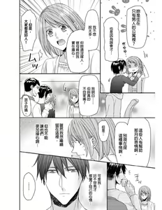 Page 169 of Saikyou 3-Ikemen to Do-S Keiyaku OneRoom | 與糟糕三帥哥的超虐同房契約 - preview thumbnail