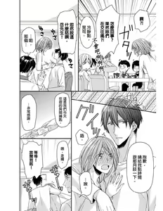 Page 171 of Saikyou 3-Ikemen to Do-S Keiyaku OneRoom | 與糟糕三帥哥的超虐同房契約 - preview thumbnail
