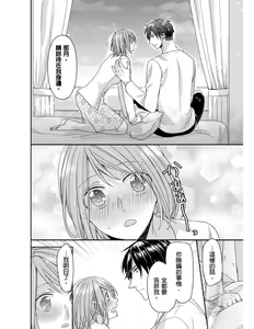 Page 173 of Saikyou 3-Ikemen to Do-S Keiyaku OneRoom | 與糟糕三帥哥的超虐同房契約 - preview thumbnail