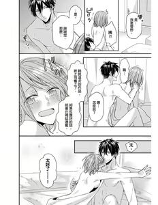 Page 181 of Saikyou 3-Ikemen to Do-S Keiyaku OneRoom | 與糟糕三帥哥的超虐同房契約 - preview thumbnail