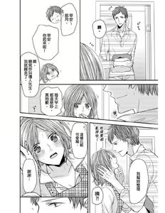 Page 31 of Saikyou 3-Ikemen to Do-S Keiyaku OneRoom | 與糟糕三帥哥的超虐同房契約 - preview thumbnail