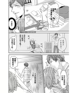 Page 33 of Saikyou 3-Ikemen to Do-S Keiyaku OneRoom | 與糟糕三帥哥的超虐同房契約 - preview thumbnail