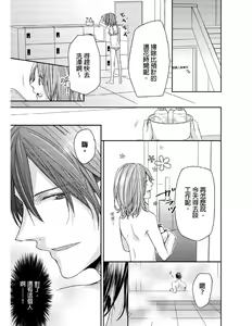 Page 34 of Saikyou 3-Ikemen to Do-S Keiyaku OneRoom | 與糟糕三帥哥的超虐同房契約 - preview thumbnail