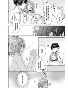 Page 37 of Saikyou 3-Ikemen to Do-S Keiyaku OneRoom | 與糟糕三帥哥的超虐同房契約 - preview thumbnail