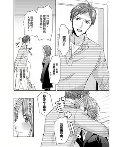 Page 55 of Saikyou 3-Ikemen to Do-S Keiyaku OneRoom | 與糟糕三帥哥的超虐同房契約 - preview thumbnail