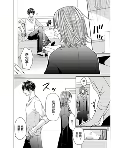 Page 57 of Saikyou 3-Ikemen to Do-S Keiyaku OneRoom | 與糟糕三帥哥的超虐同房契約 - preview thumbnail