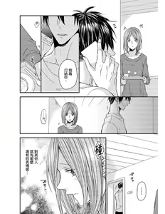 Page 61 of Saikyou 3-Ikemen to Do-S Keiyaku OneRoom | 與糟糕三帥哥的超虐同房契約 - preview thumbnail