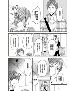 Page 67 of Saikyou 3-Ikemen to Do-S Keiyaku OneRoom | 與糟糕三帥哥的超虐同房契約 - preview thumbnail