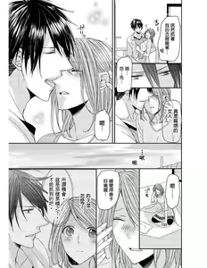 Page 86 of Saikyou 3-Ikemen to Do-S Keiyaku OneRoom | 與糟糕三帥哥的超虐同房契約 - preview thumbnail
