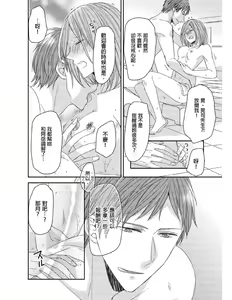 Page 95 of Saikyou 3-Ikemen to Do-S Keiyaku OneRoom | 與糟糕三帥哥的超虐同房契約 - preview thumbnail