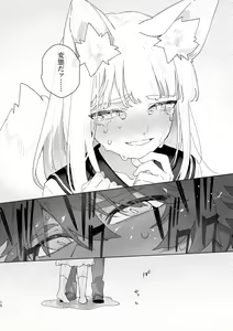Page 16 of ♂ ga uke. Kitsune-chan × tanuki-kun - preview thumbnail