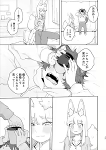 Page 43 of ♂ ga uke. Kitsune-chan × tanuki-kun - preview thumbnail