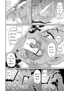 Page 18 of Nikuana Full Package ch1 - ch2 - preview thumbnail