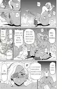 Page 21 of Nikuana Full Package ch1 - ch2 - preview thumbnail