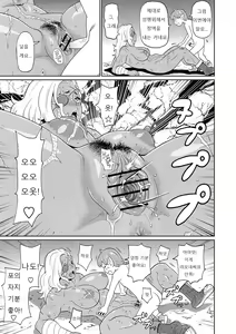 Page 23 of Nikuana Full Package ch1 - ch2 - preview thumbnail