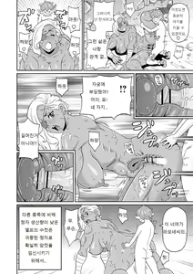 Page 26 of Nikuana Full Package ch1 - ch2 - preview thumbnail