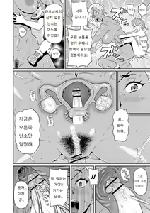 Page 28 of Nikuana Full Package ch1 - ch2 - preview thumbnail