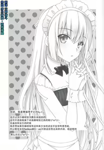 Page 24 of Goshujin Summer - preview thumbnail