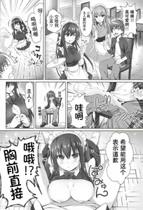 Page 5 of Goshujin Summer - preview thumbnail
