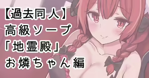 Koukyuu Shoukan "Chireiden" ~Orin-chan Hen~ - hentai manga cover image