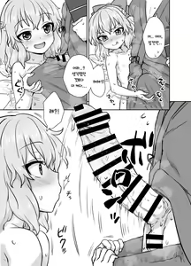 Page 6 of Manatsu no cirno-chan | 한여름의 치르노쨩 - preview thumbnail