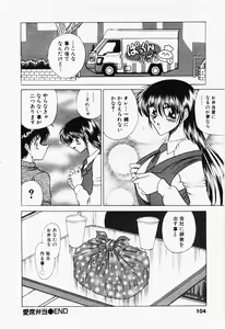 Page 105 of Seifuku Zanmai - preview thumbnail