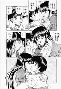 Page 113 of Seifuku Zanmai - preview thumbnail