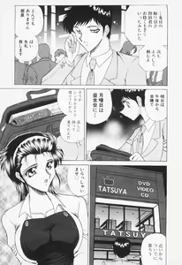 Page 146 of Seifuku Zanmai - preview thumbnail