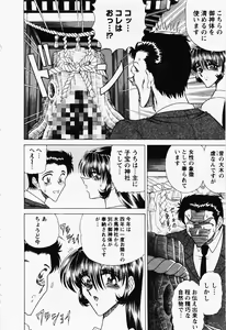 Page 189 of Seifuku Zanmai - preview thumbnail