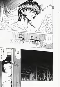 Page 192 of Seifuku Zanmai - preview thumbnail