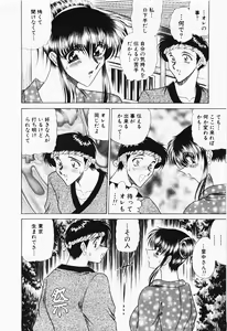 Page 35 of Seifuku Zanmai - preview thumbnail
