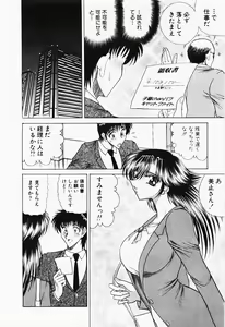 Page 51 of Seifuku Zanmai - preview thumbnail