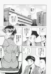 Page 6 of Seifuku Zanmai - preview thumbnail