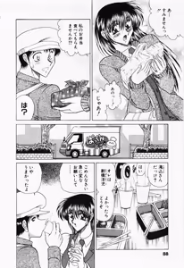 Page 89 of Seifuku Zanmai - preview thumbnail