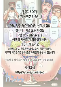 Page 3 of Chiisana Tenshi no Oshigoto wa II | 작은 천사의 일은 II (decensored) - preview thumbnail