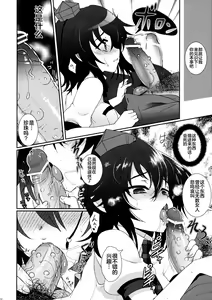 Page 11 of Mebius:last - preview thumbnail