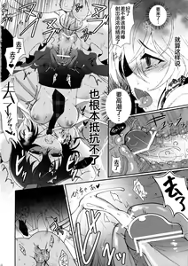 Page 21 of Mebius:last - preview thumbnail