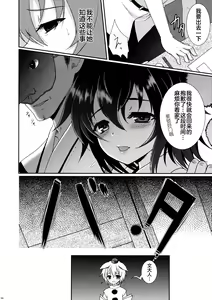Page 3 of Mebius:last - preview thumbnail