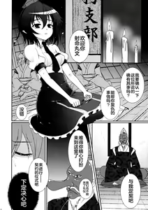 Page 9 of Mebius:last - preview thumbnail