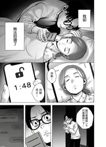 Page 126 of Untitled Document 1+2 (decensored) - preview thumbnail