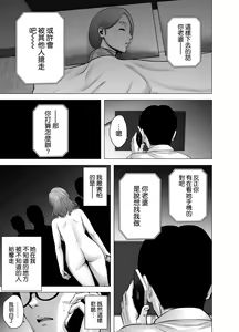 Page 134 of Untitled Document 1+2 (decensored) - preview thumbnail