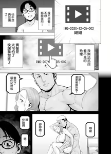 Page 140 of Untitled Document 1+2 (decensored) - preview thumbnail
