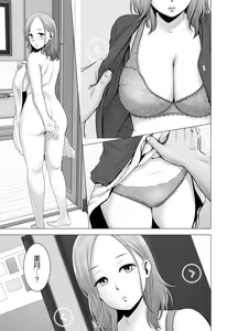 Page 2 of Untitled Document 1+2 (decensored) - preview thumbnail