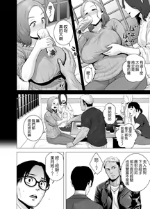 Page 97 of Untitled Document 1+2 (decensored) - preview thumbnail