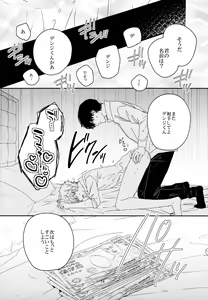 Page 15 of Go Shimei Arigatou Gozaimasu - preview thumbnail