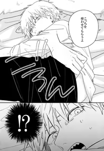 Page 7 of Go Shimei Arigatou Gozaimasu - preview thumbnail
