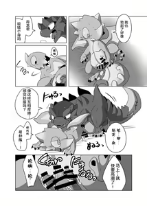 Page 20 of Nazuti&Geryosu Souukebon2 Monsutano Noushiru Wonusuma Remasita | 霞龙&毒怪鸟总受本2 怪物们的浓汁被偷走了 - preview thumbnail