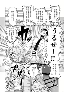 Page 3 of Aofuutou shika Motte kite kurenai Arona-chan o Oshioki suru Hon - preview thumbnail